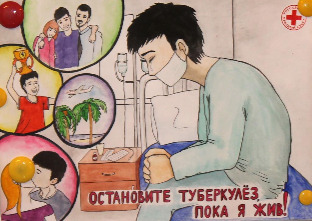Конкурс туберкулез. Туберкулез рисунок. Рисунок на тему туберкулез. Плакаты по борьбе с туберкулезом. Рисунки на тему профилактика туберкулеза.